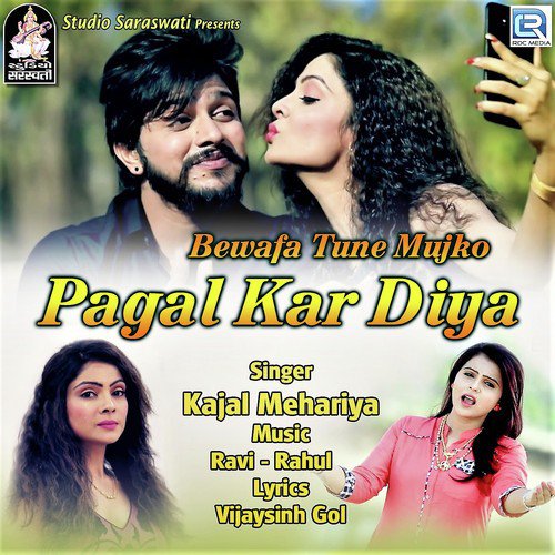 Kajal Mehariya Songs MP3 Download